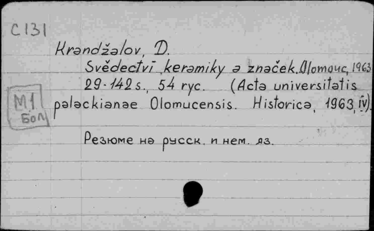 ﻿єн аиісн'гз^
$!9иээпшо|0 seuej^oeje
ТГ|еДУЯЭЛШЛ	'oh fÇ '^ІЇ^'ЗІЇ
ç<)bl bhCHUOjfl-yaDeuz e fyiuieja^/лрэрэл^
‘ AO^ezpuej^
Kl?